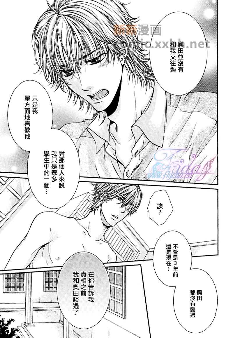 《CRITICAL LOVERS》漫画最新章节 II 免费下拉式在线观看章节第【75】张图片