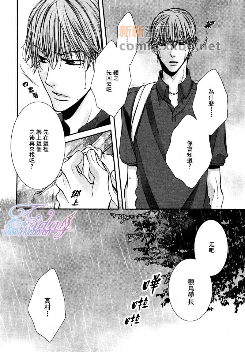 《CRITICAL LOVERS》漫画最新章节 II 免费下拉式在线观看章节第【8】张图片