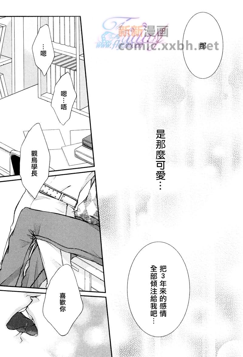 《CRITICAL LOVERS》漫画最新章节 II 免费下拉式在线观看章节第【81】张图片