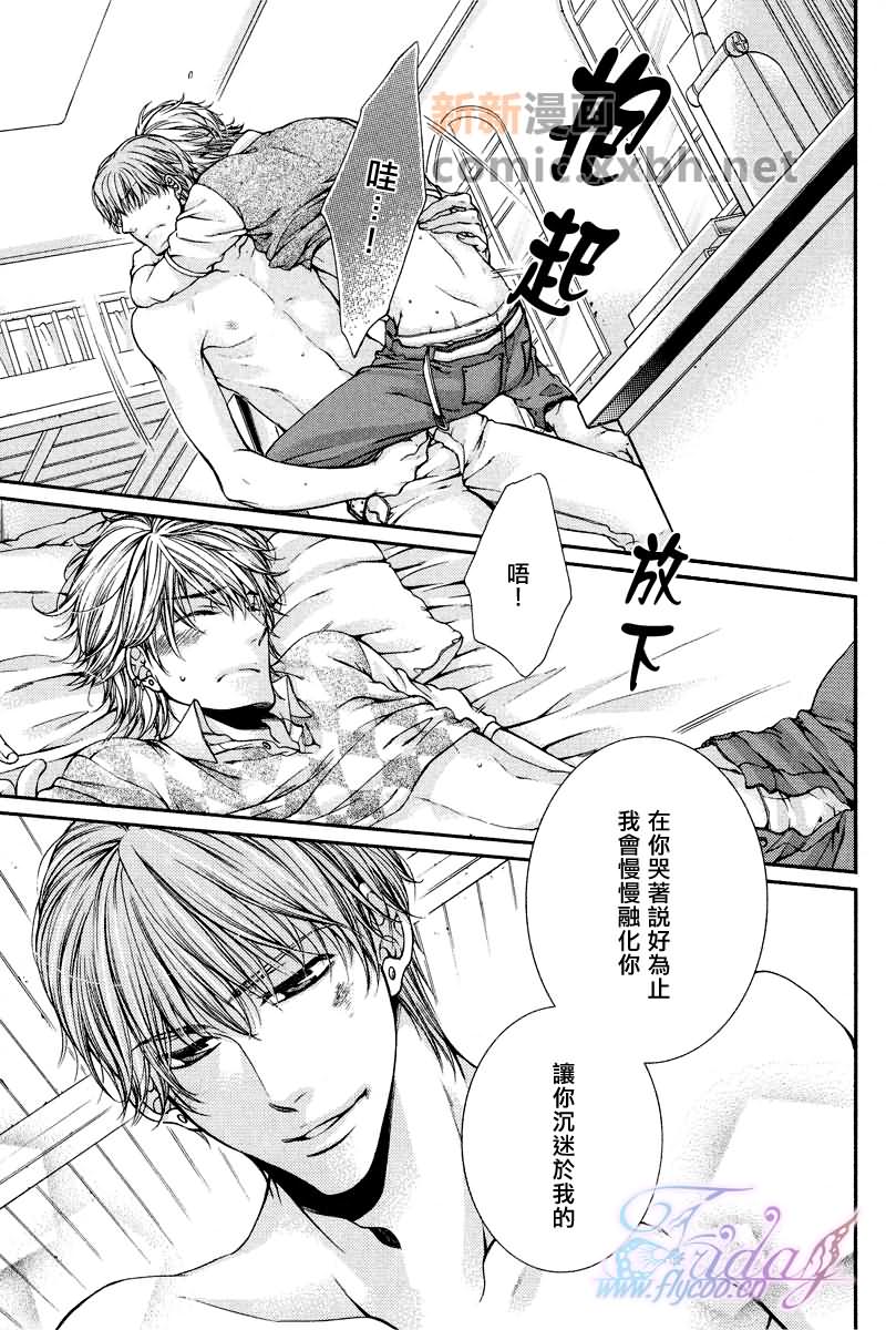 《CRITICAL LOVERS》漫画最新章节 II 免费下拉式在线观看章节第【87】张图片