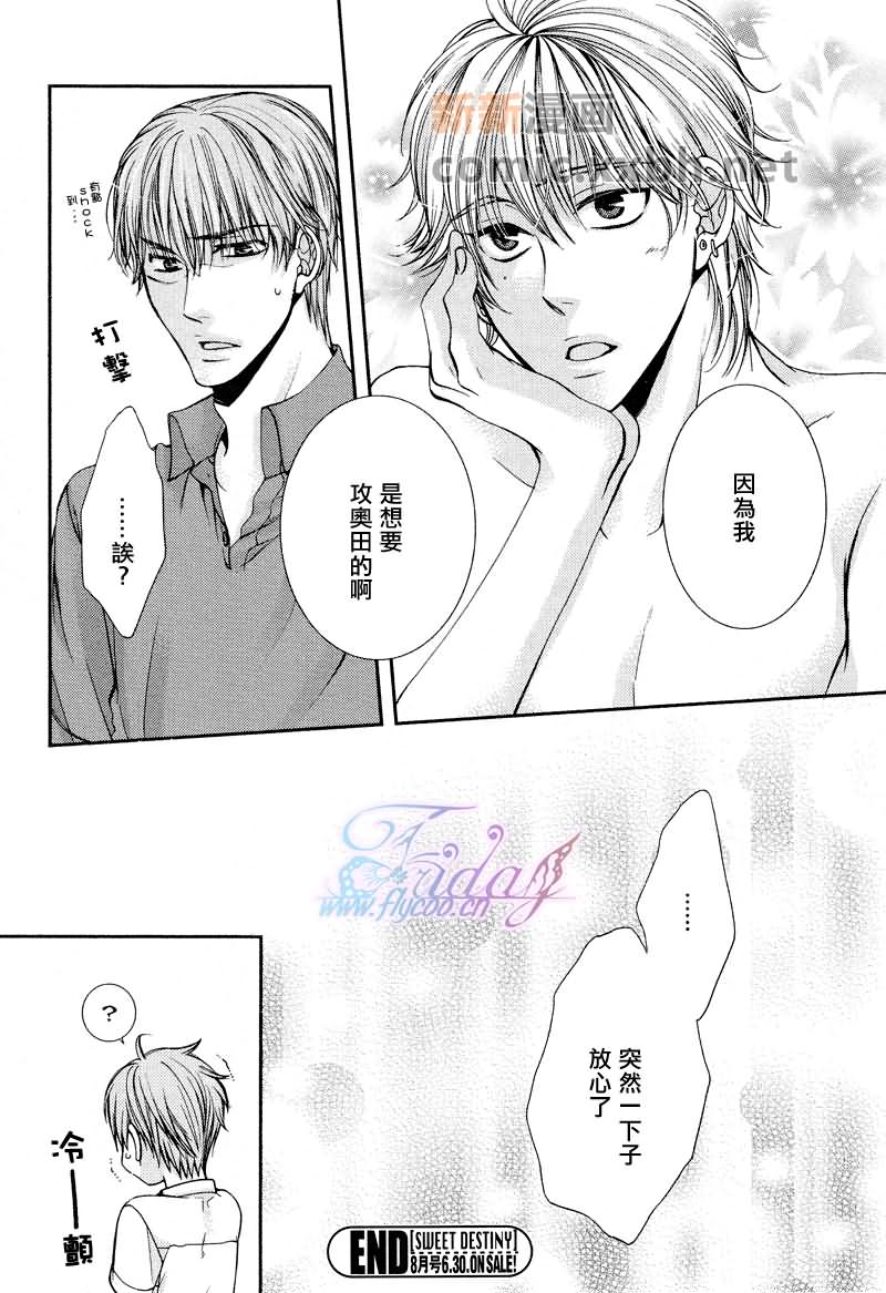 《CRITICAL LOVERS》漫画最新章节 II 免费下拉式在线观看章节第【90】张图片