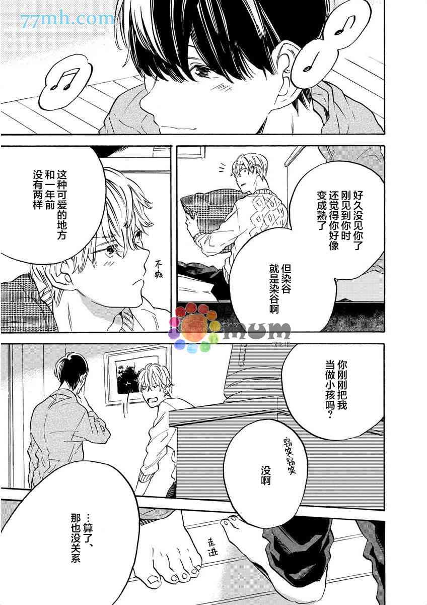 《Imitation happy life》漫画最新章节 第1话 免费下拉式在线观看章节第【9】张图片