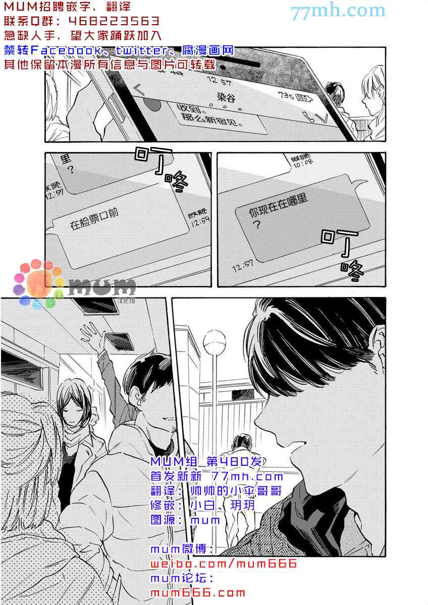 《Imitation happy life》漫画最新章节 第1话 免费下拉式在线观看章节第【1】张图片