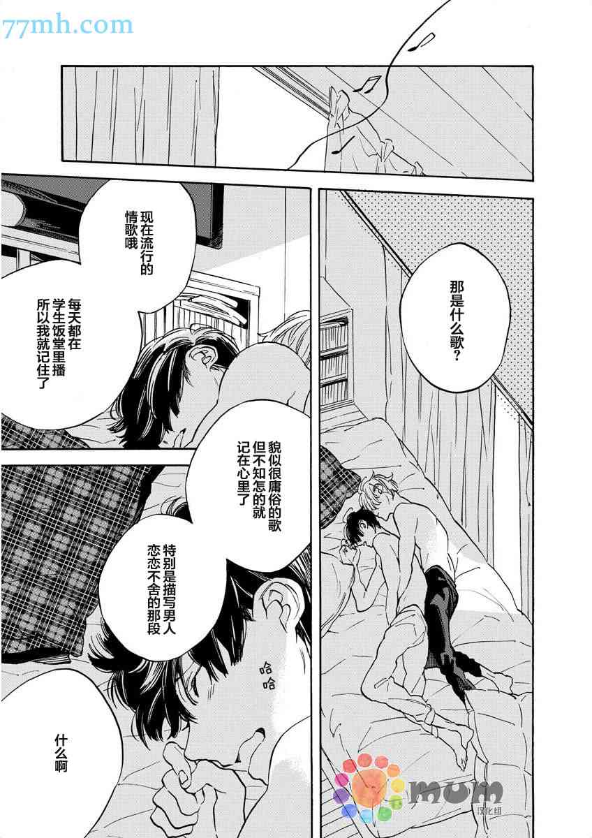 《Imitation happy life》漫画最新章节 第1话 免费下拉式在线观看章节第【25】张图片