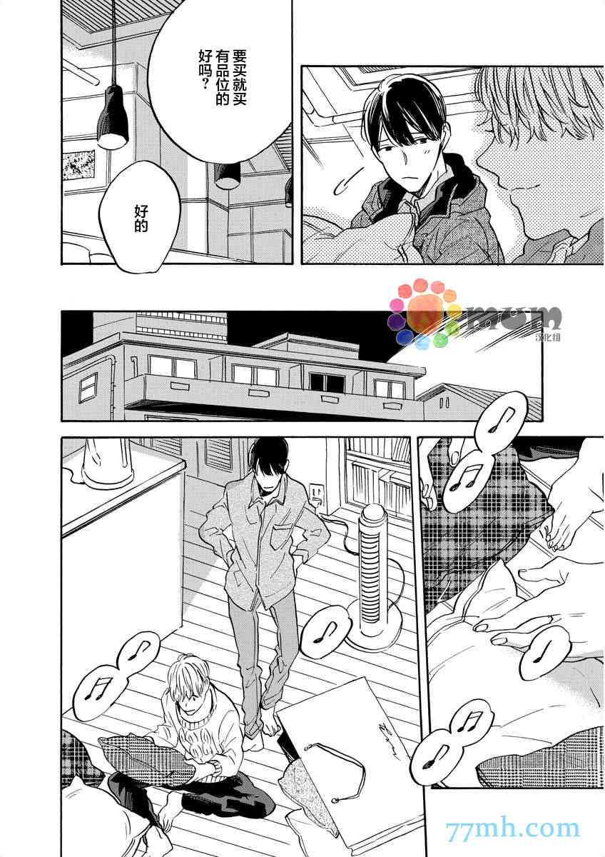 《Imitation happy life》漫画最新章节 第1话 免费下拉式在线观看章节第【8】张图片