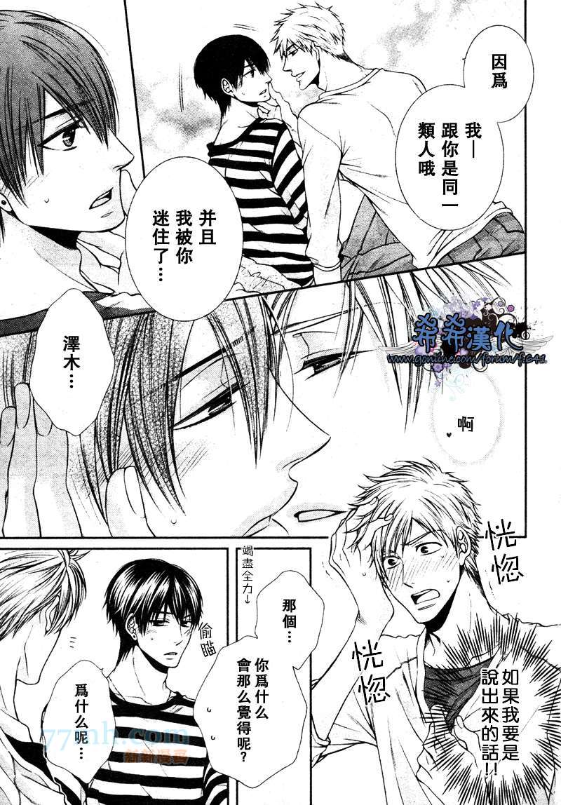 《纯爱狂想曲》漫画最新章节 第1话 免费下拉式在线观看章节第【2】张图片