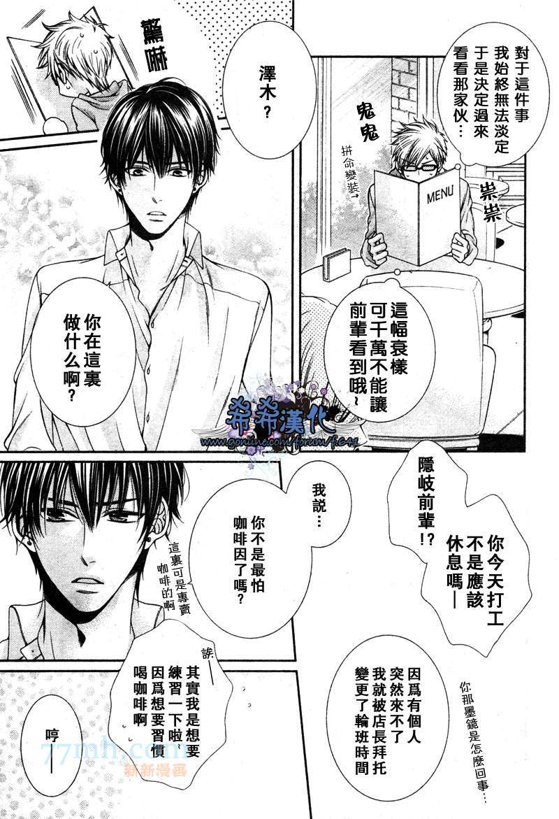 《纯爱狂想曲》漫画最新章节 第1话 免费下拉式在线观看章节第【4】张图片