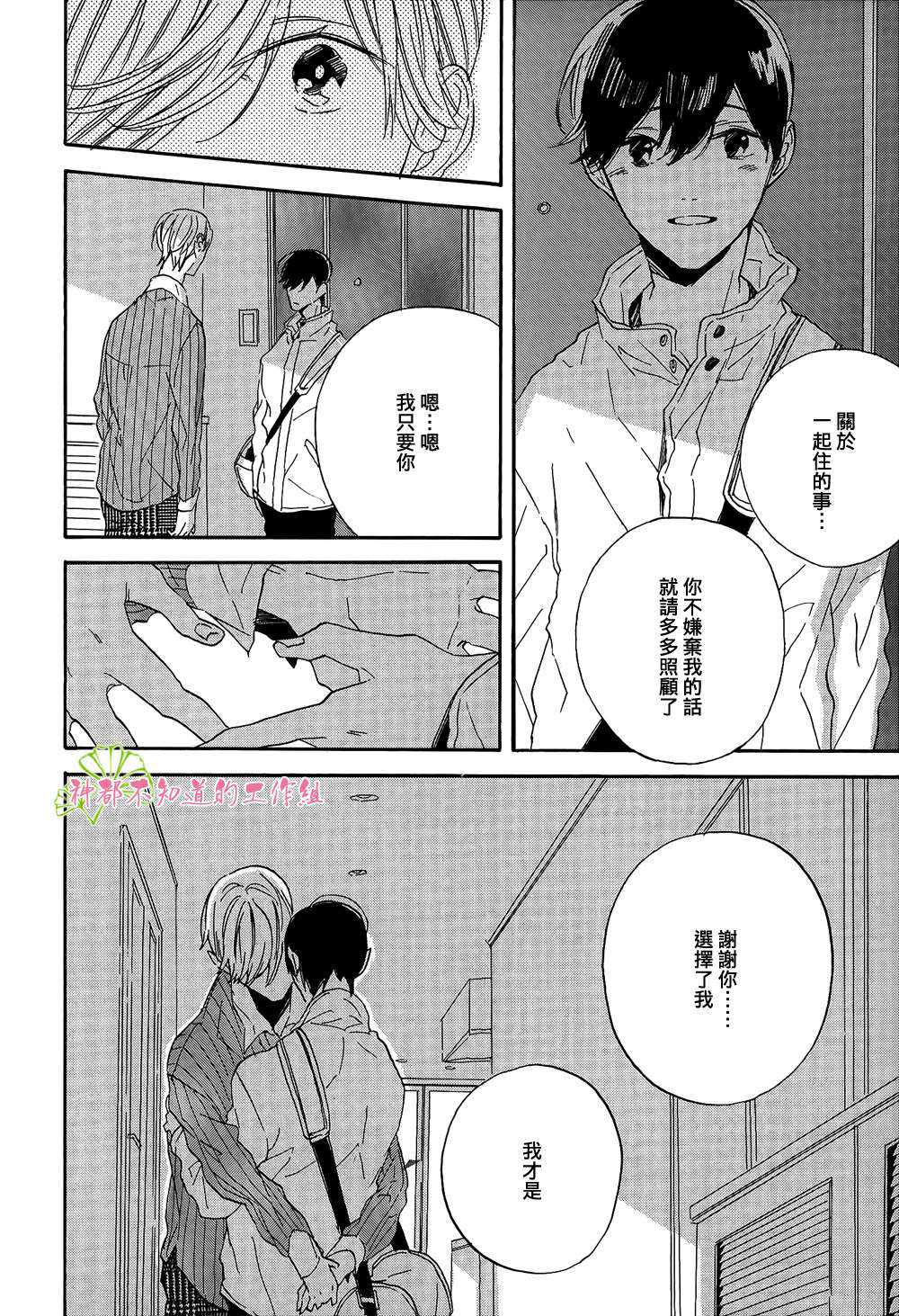 《HEARTY》漫画最新章节 HEARTY   免费下拉式在线观看章节第【10】张图片