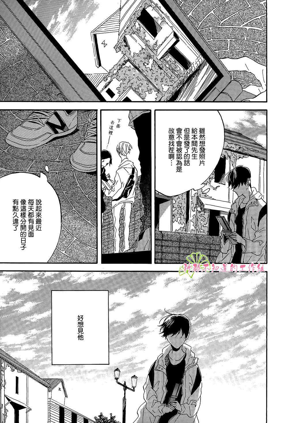 《HEARTY》漫画最新章节 HEARTY   免费下拉式在线观看章节第【5】张图片