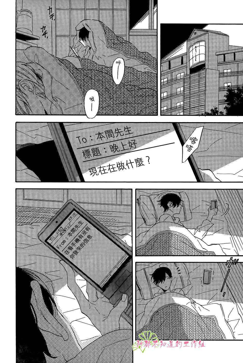 《HEARTY》漫画最新章节 HEARTY   免费下拉式在线观看章节第【6】张图片