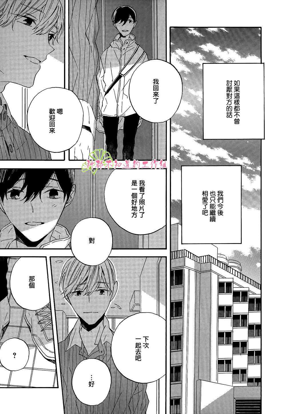 《HEARTY》漫画最新章节 HEARTY   免费下拉式在线观看章节第【9】张图片