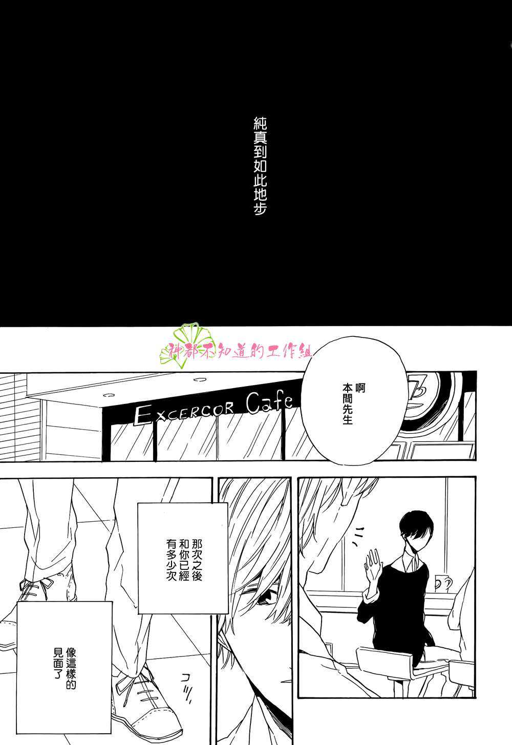 《HEARTY》漫画最新章节 第2话 免费下拉式在线观看章节第【21】张图片