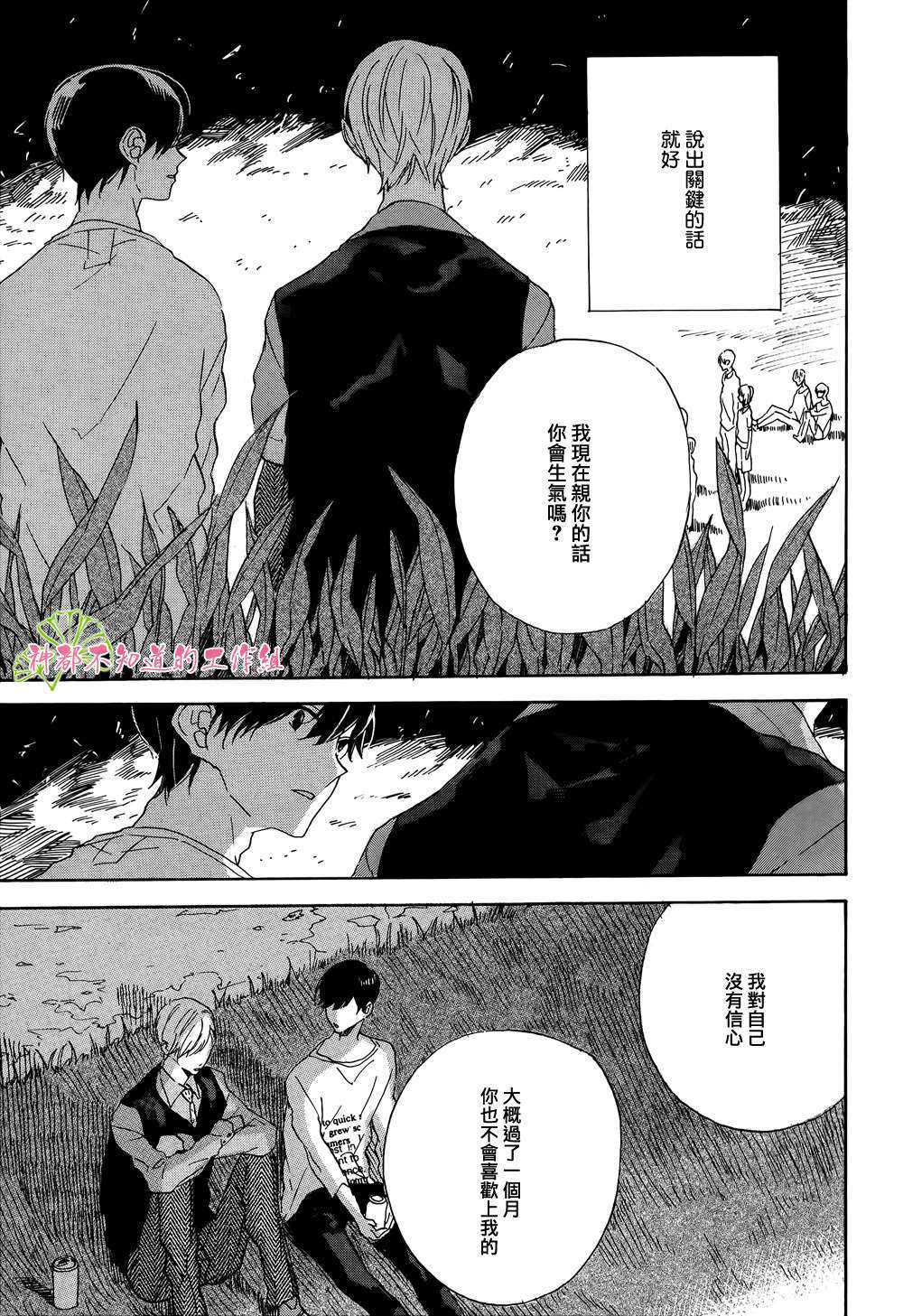 《HEARTY》漫画最新章节 第2话 免费下拉式在线观看章节第【9】张图片