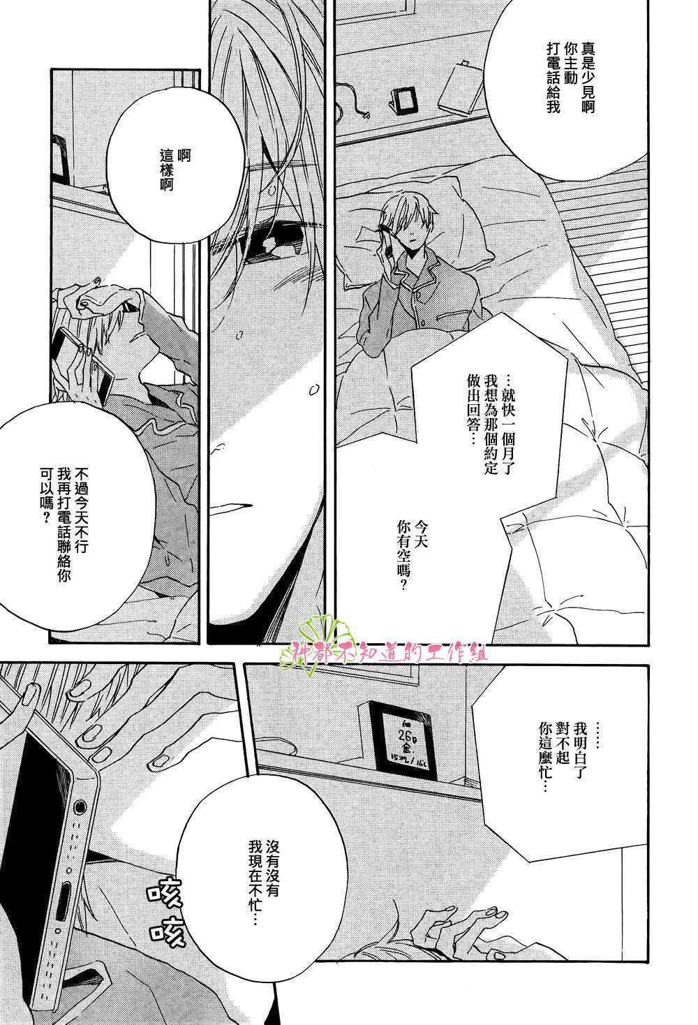 《HEARTY》漫画最新章节 第4话 免费下拉式在线观看章节第【11】张图片