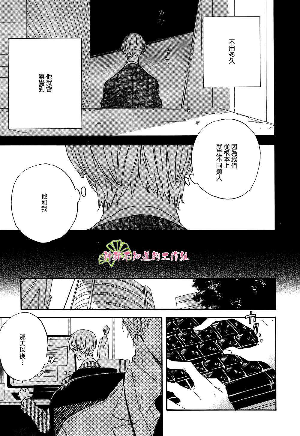 《HEARTY》漫画最新章节 第4话 免费下拉式在线观看章节第【7】张图片