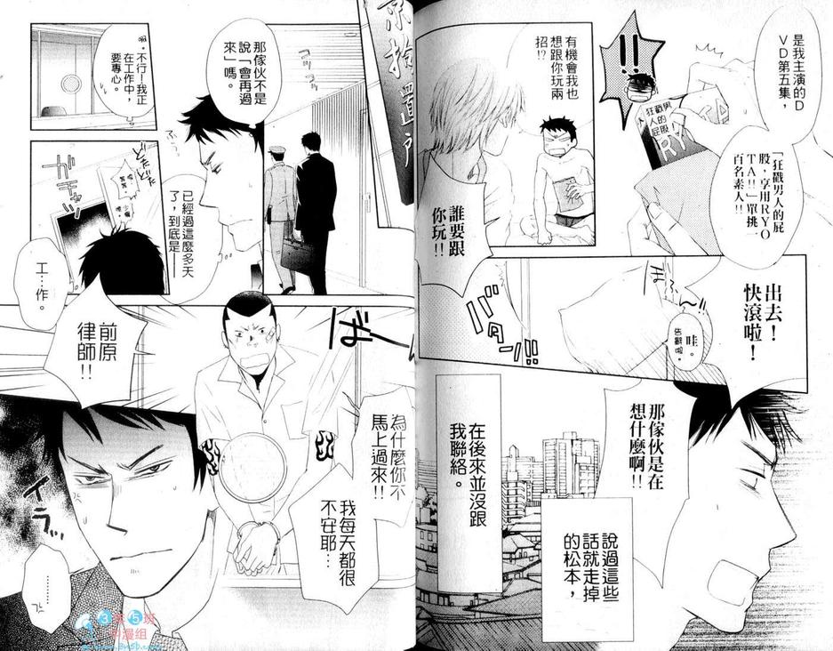 《特殊行业H特集》漫画最新章节 第1话 免费下拉式在线观看章节第【106】张图片