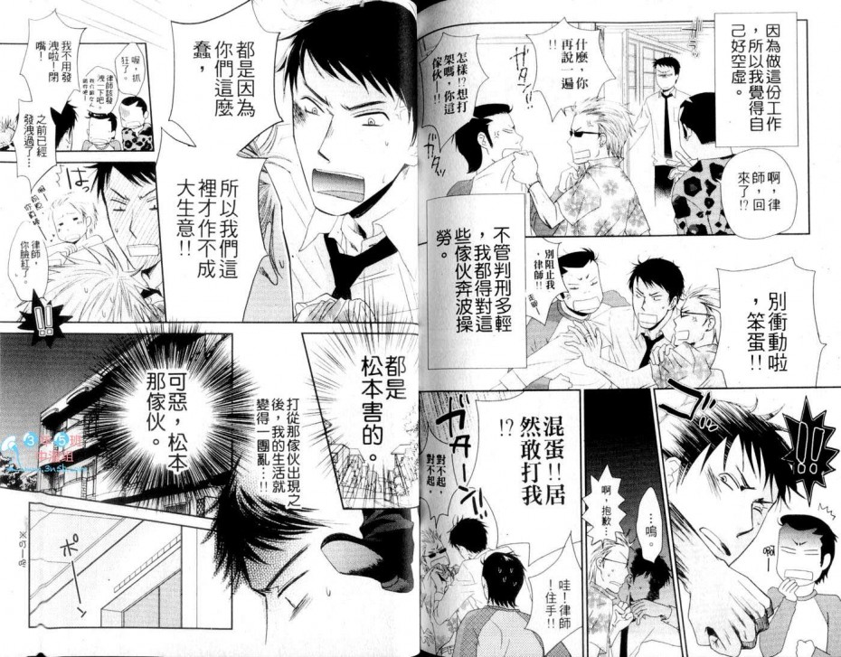 《特殊行业H特集》漫画最新章节 第1话 免费下拉式在线观看章节第【108】张图片