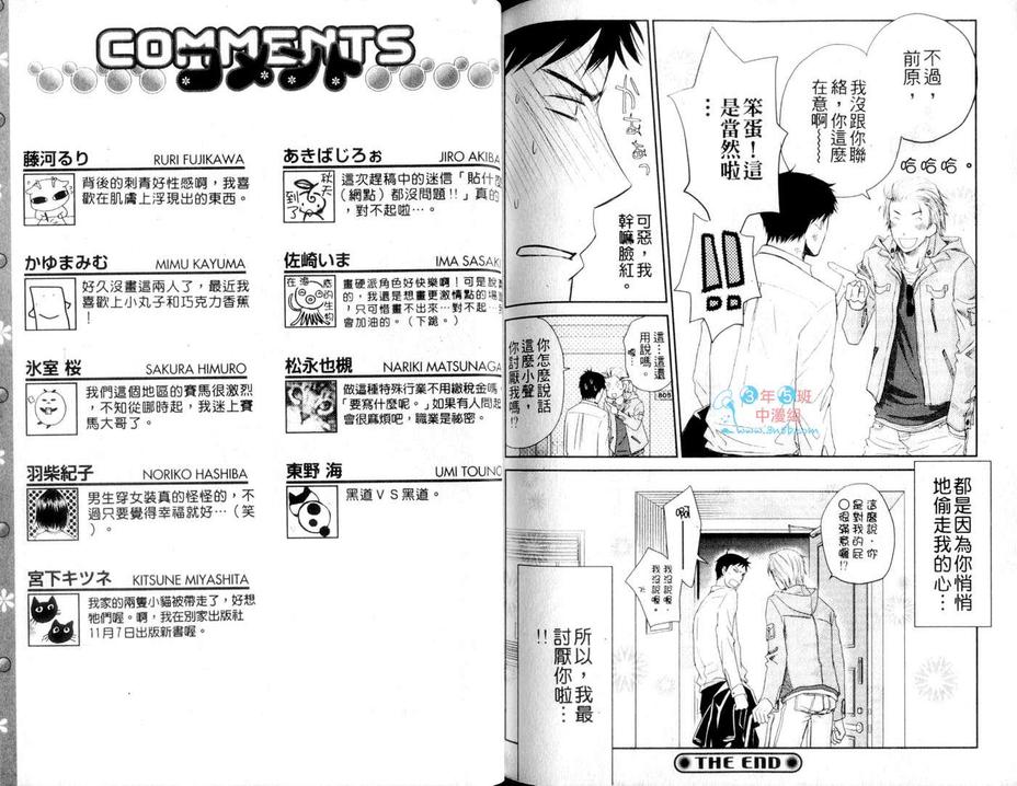 《特殊行业H特集》漫画最新章节 第1话 免费下拉式在线观看章节第【110】张图片