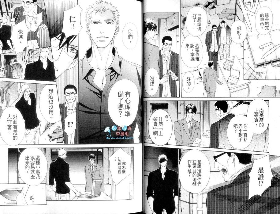 《特殊行业H特集》漫画最新章节 第1话 免费下拉式在线观看章节第【12】张图片