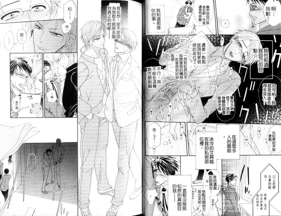 《特殊行业H特集》漫画最新章节 第1话 免费下拉式在线观看章节第【24】张图片