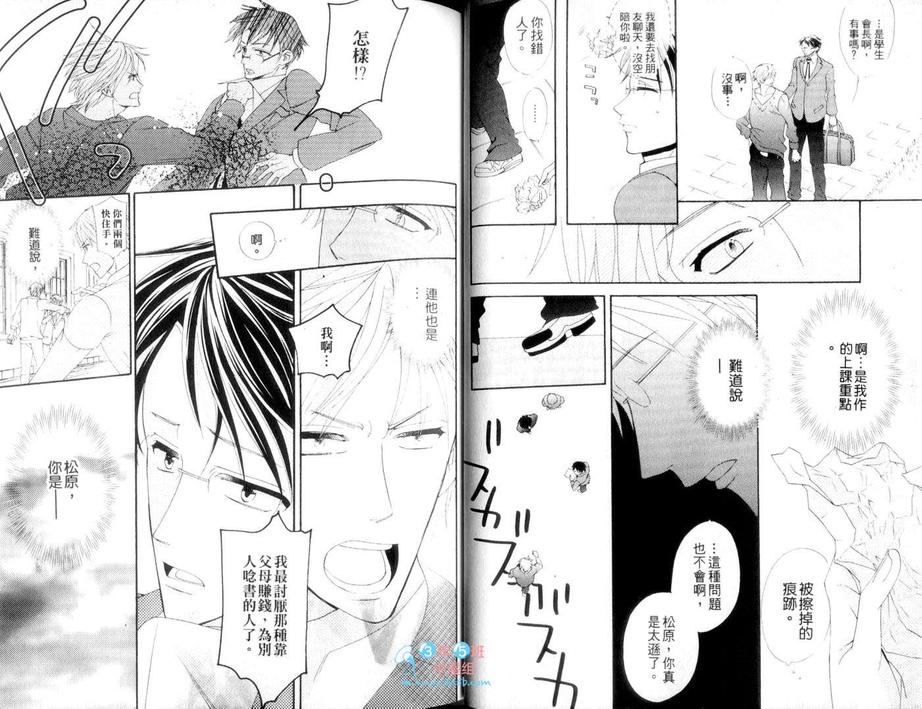 《特殊行业H特集》漫画最新章节 第1话 免费下拉式在线观看章节第【27】张图片