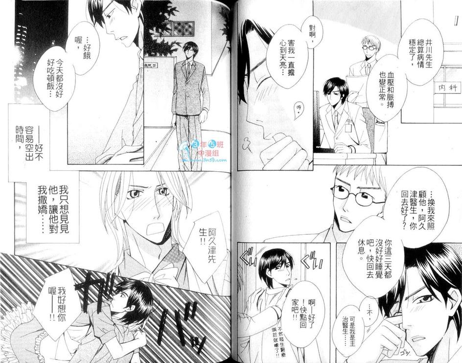 《特殊行业H特集》漫画最新章节 第1话 免费下拉式在线观看章节第【57】张图片