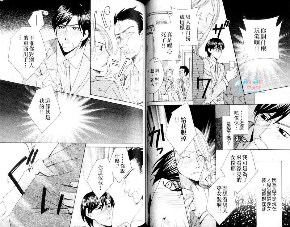 《特殊行业H特集》漫画最新章节 第1话 免费下拉式在线观看章节第【59】张图片