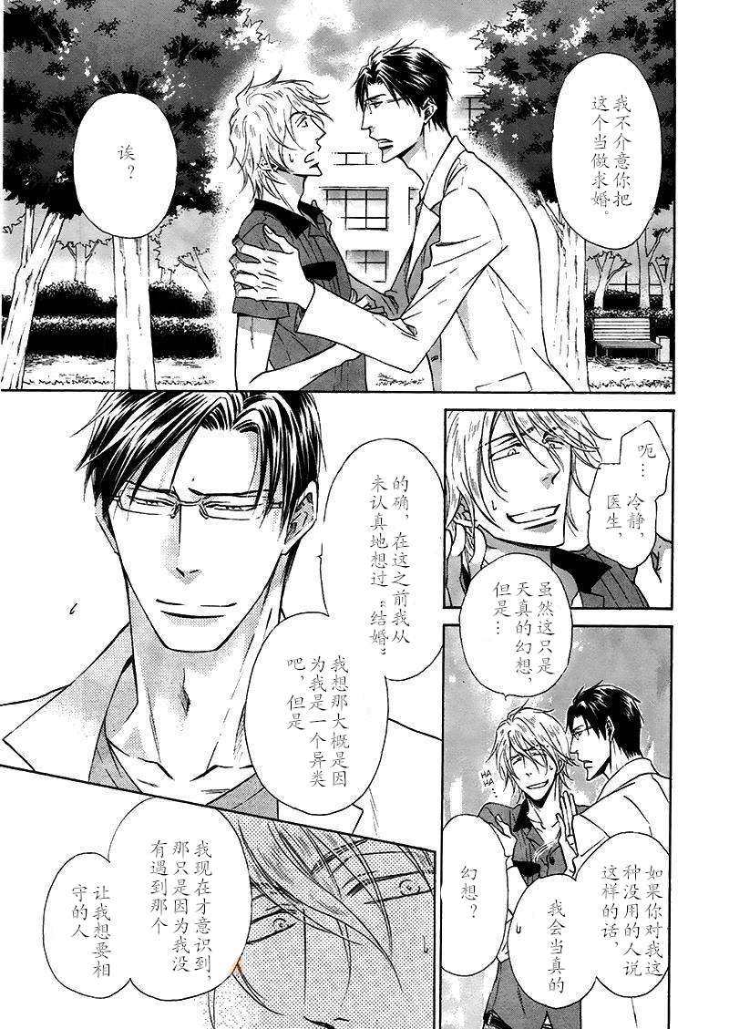 《隐秘游戏》漫画最新章节 第15话 免费下拉式在线观看章节第【12】张图片