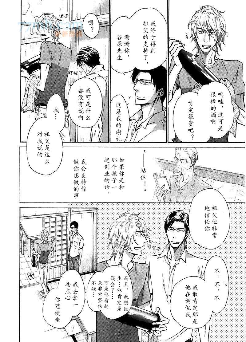 《隐秘游戏》漫画最新章节 第15话 免费下拉式在线观看章节第【21】张图片