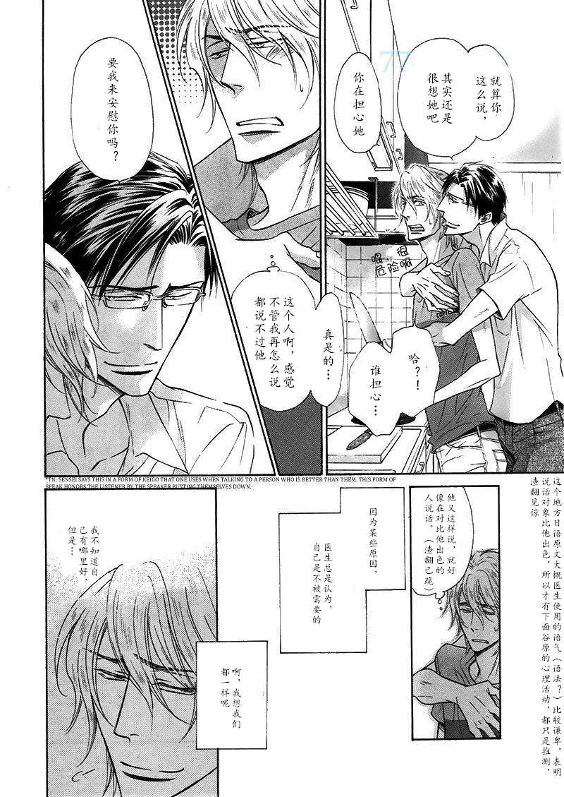 《隐秘游戏》漫画最新章节 第15话 免费下拉式在线观看章节第【23】张图片