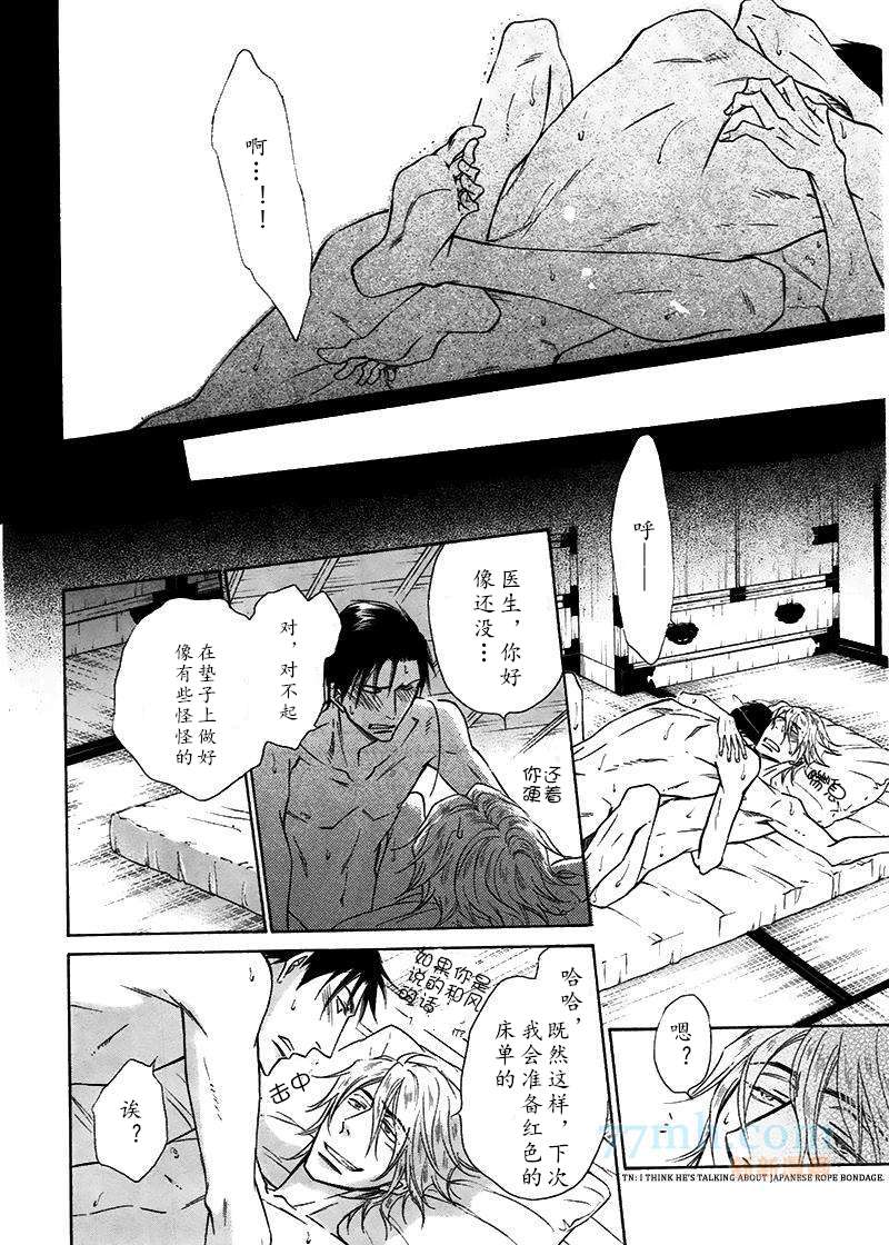 《隐秘游戏》漫画最新章节 第15话 免费下拉式在线观看章节第【27】张图片