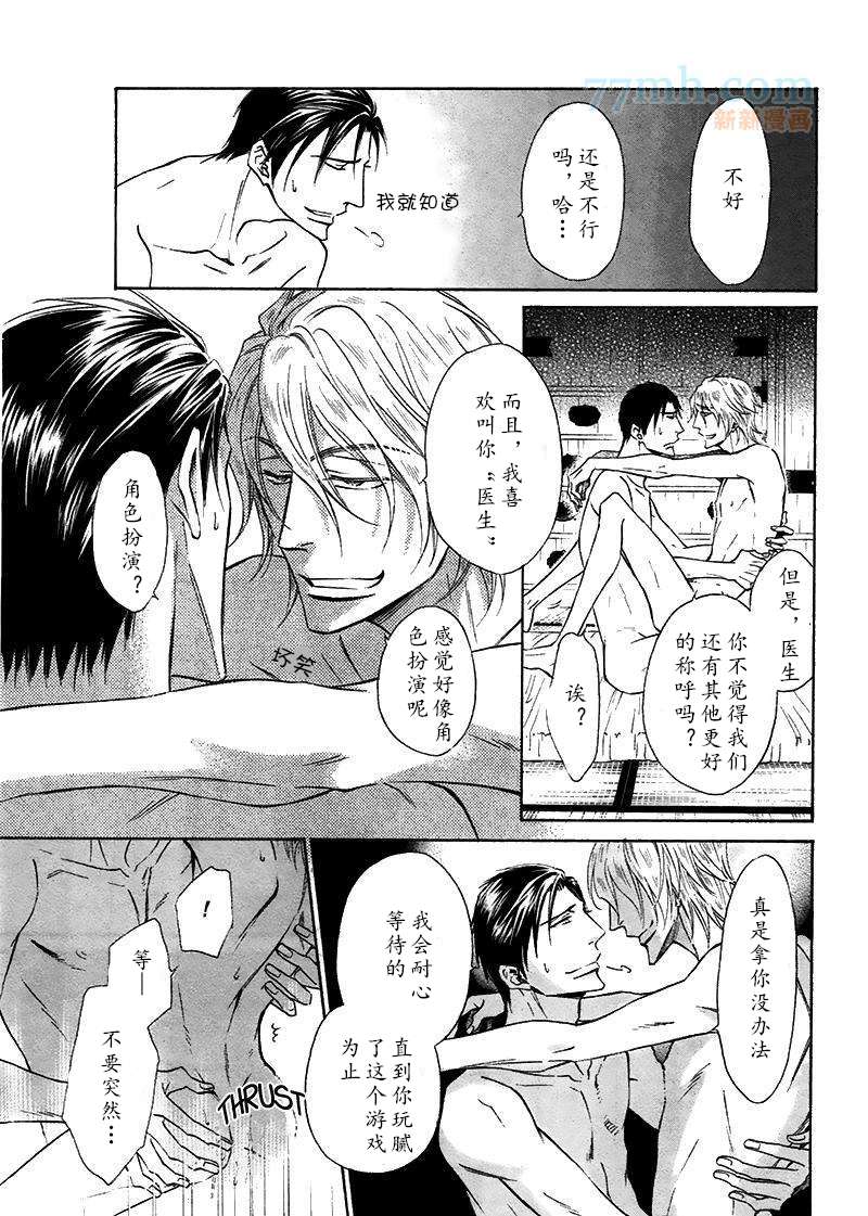 《隐秘游戏》漫画最新章节 第15话 免费下拉式在线观看章节第【30】张图片