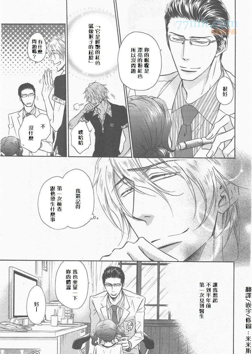 《隐秘游戏》漫画最新章节 第14话 免费下拉式在线观看章节第【10】张图片