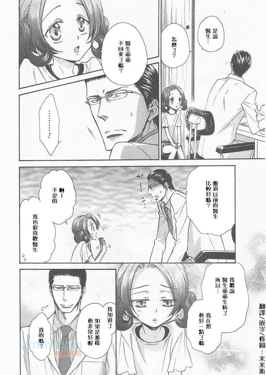 《隐秘游戏》漫画最新章节 第14话 免费下拉式在线观看章节第【13】张图片