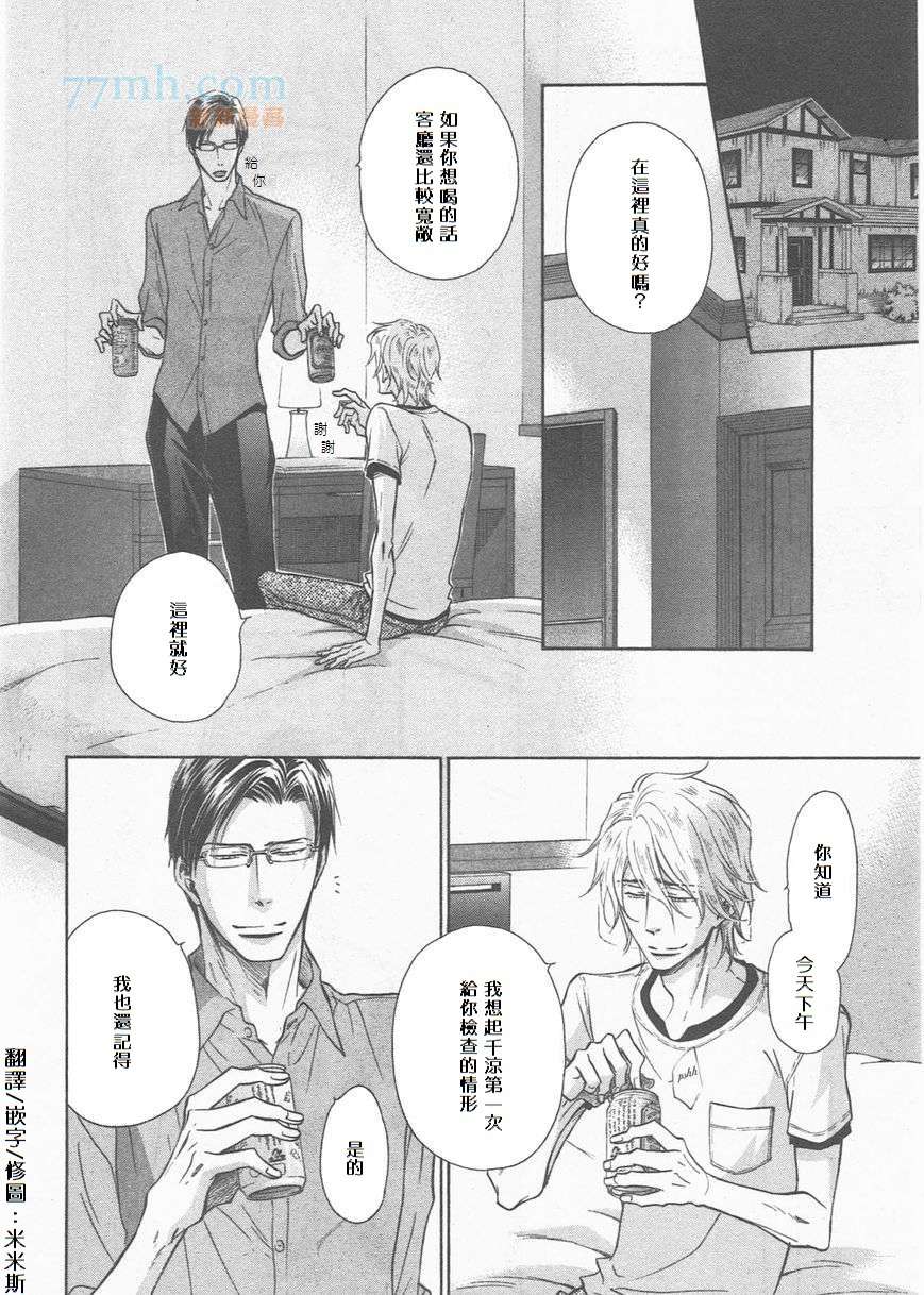 《隐秘游戏》漫画最新章节 第14话 免费下拉式在线观看章节第【17】张图片