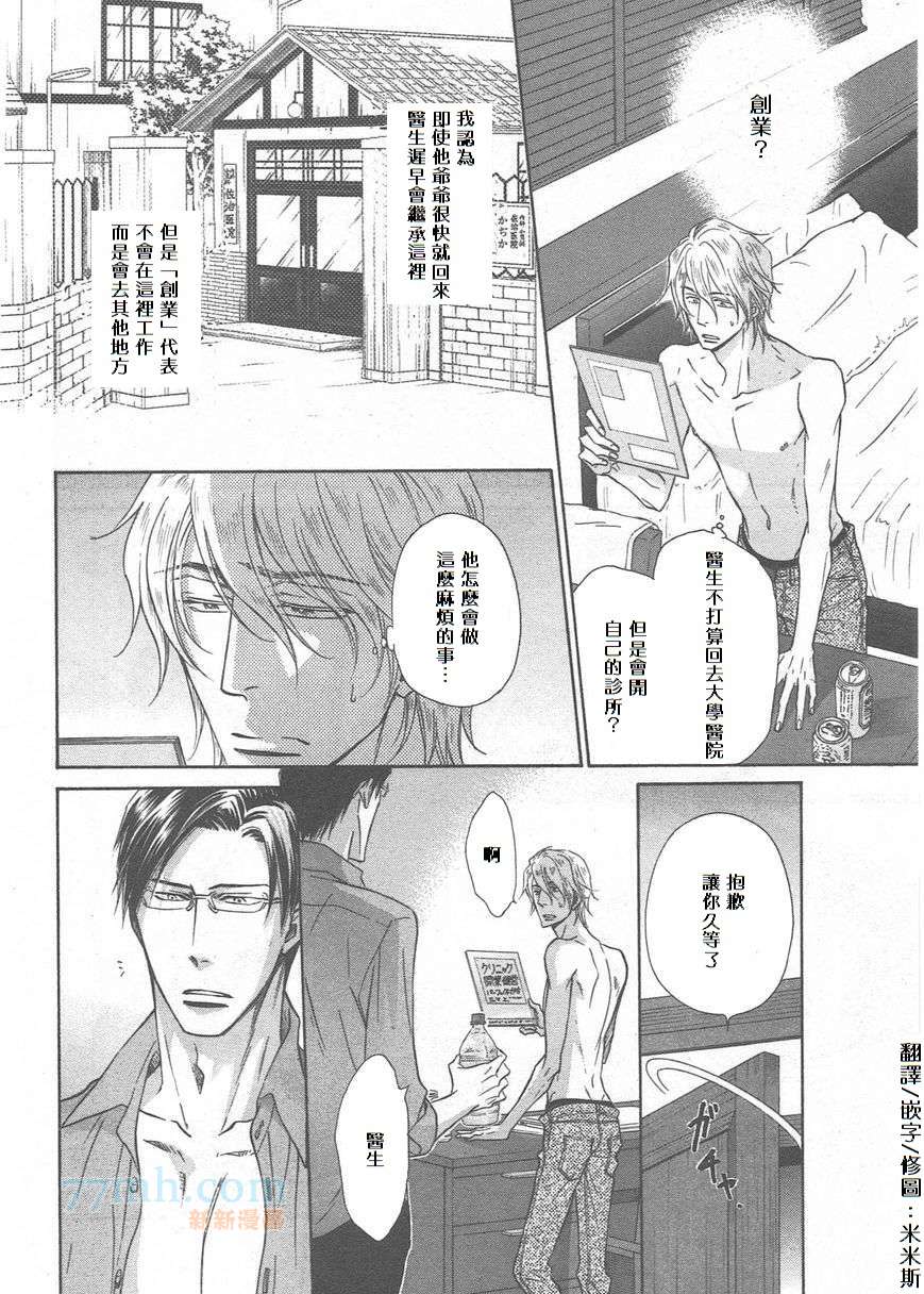 《隐秘游戏》漫画最新章节 第14话 免费下拉式在线观看章节第【25】张图片