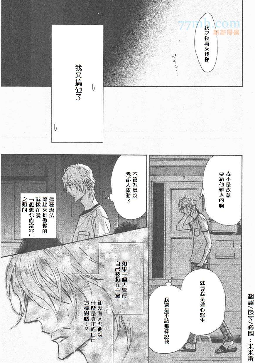 《隐秘游戏》漫画最新章节 第14话 免费下拉式在线观看章节第【32】张图片