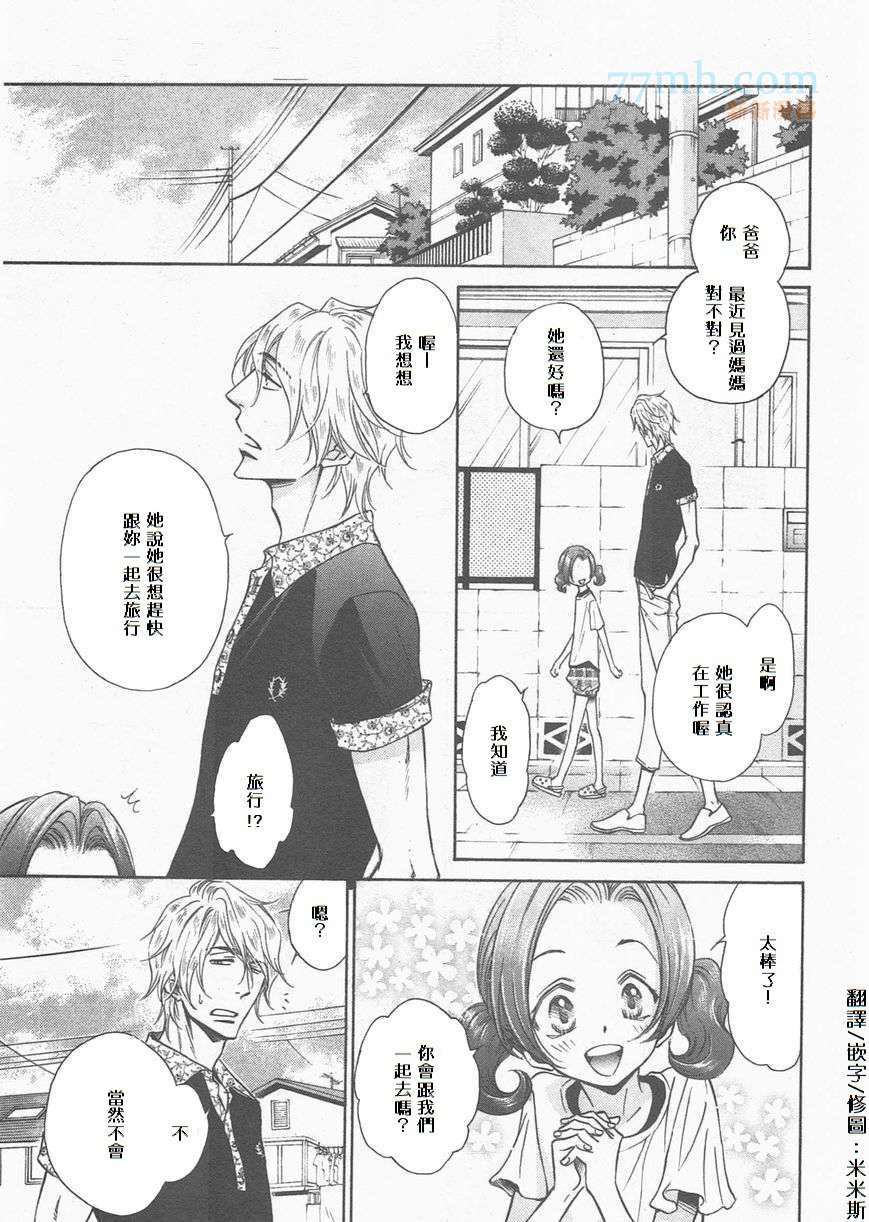 《隐秘游戏》漫画最新章节 第14话 免费下拉式在线观看章节第【6】张图片