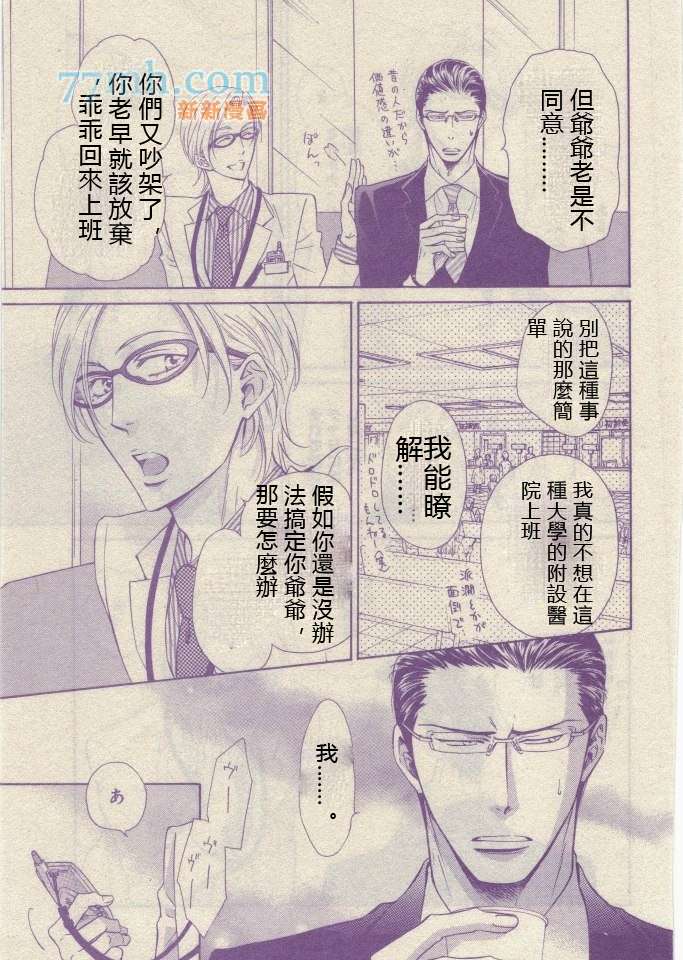 《隐秘游戏》漫画最新章节 第13话 免费下拉式在线观看章节第【11】张图片