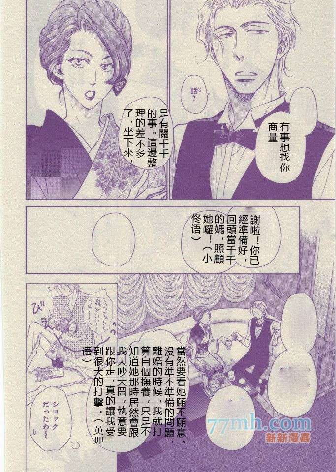 《隐秘游戏》漫画最新章节 第13话 免费下拉式在线观看章节第【16】张图片