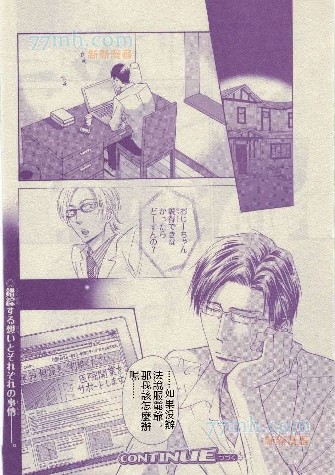 《隐秘游戏》漫画最新章节 第13话 免费下拉式在线观看章节第【26】张图片