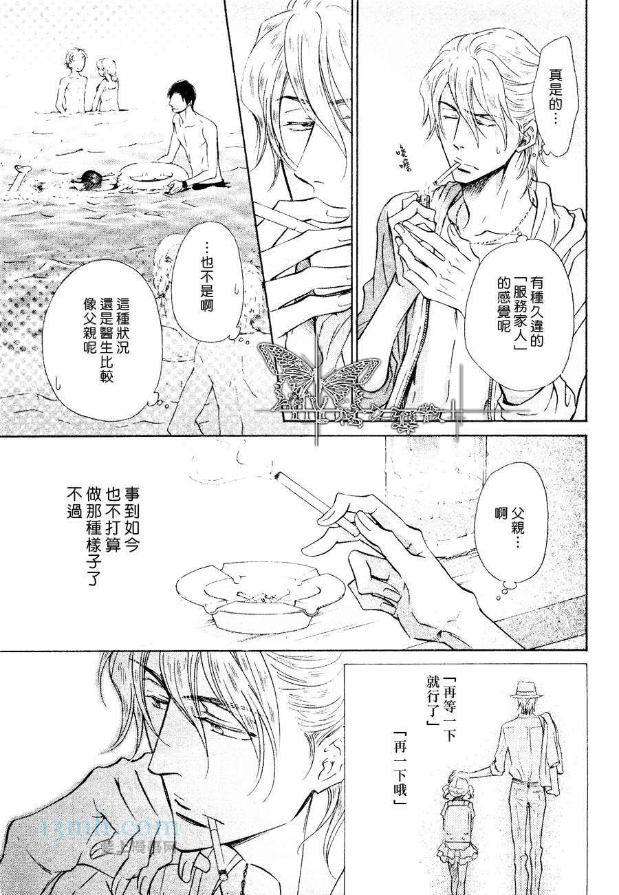 《隐秘游戏》漫画最新章节 第12话 免费下拉式在线观看章节第【19】张图片