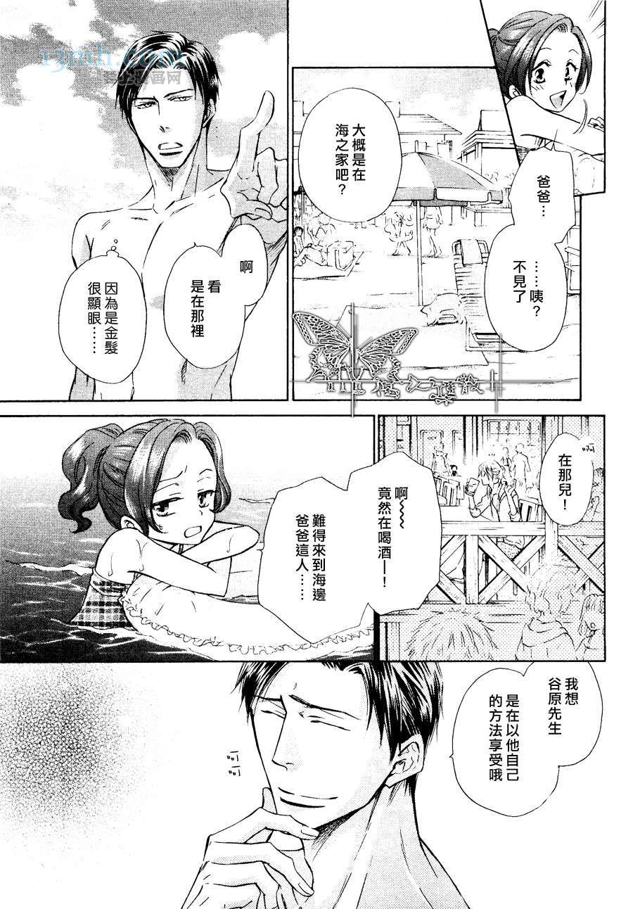 《隐秘游戏》漫画最新章节 第12话 免费下拉式在线观看章节第【21】张图片