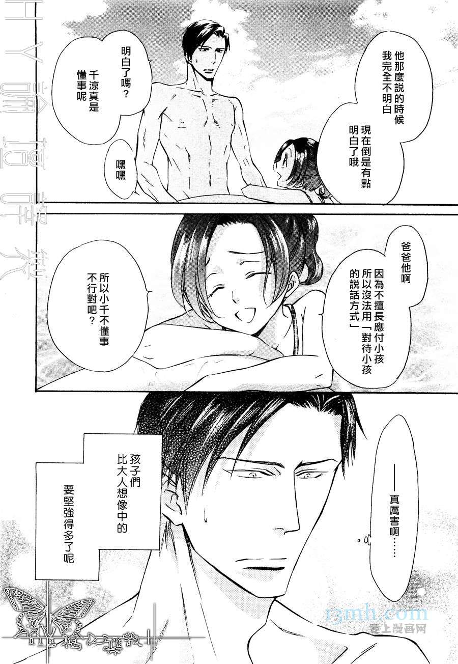 《隐秘游戏》漫画最新章节 第12话 免费下拉式在线观看章节第【24】张图片