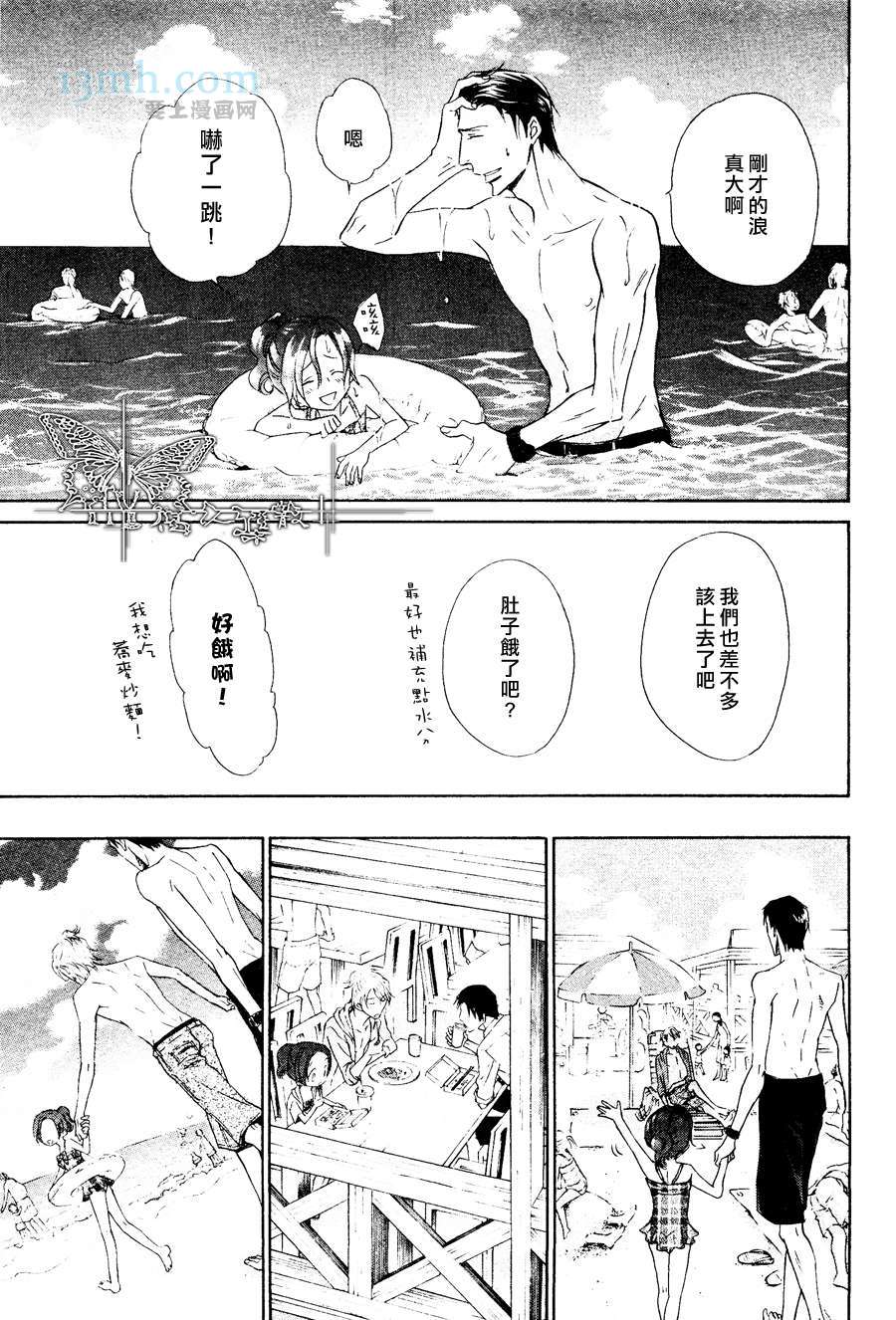 《隐秘游戏》漫画最新章节 第12话 免费下拉式在线观看章节第【27】张图片