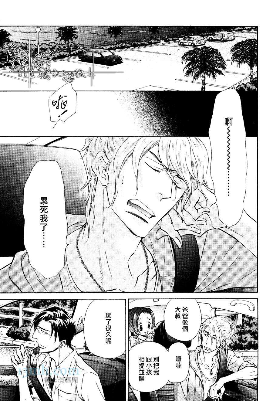 《隐秘游戏》漫画最新章节 第12话 免费下拉式在线观看章节第【29】张图片