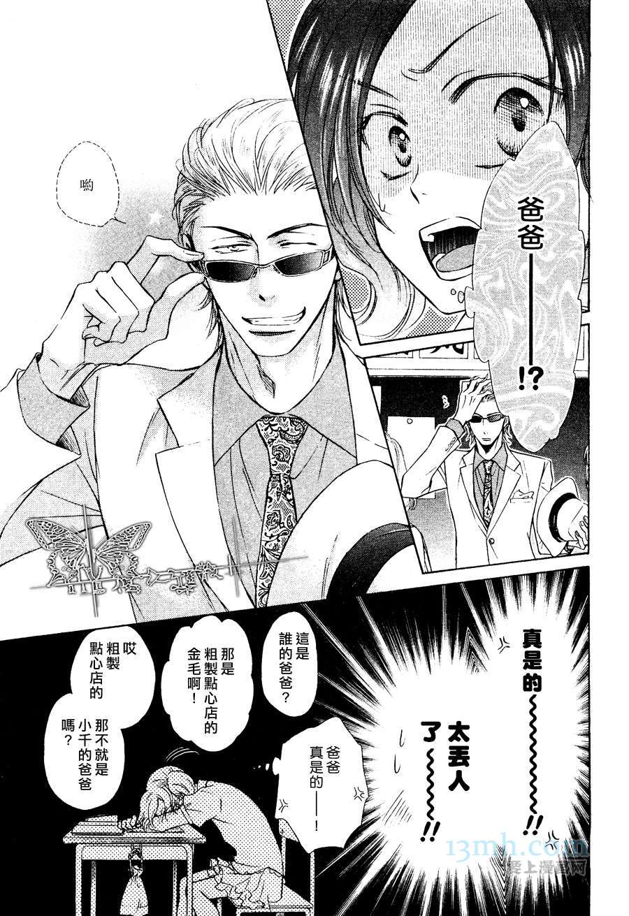 《隐秘游戏》漫画最新章节 第12话 免费下拉式在线观看章节第【3】张图片