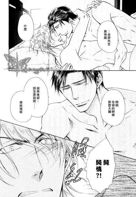 《隐秘游戏》漫画最新章节 第11话 免费下拉式在线观看章节第【10】张图片