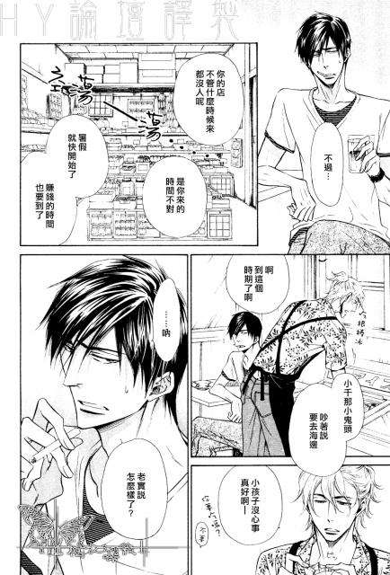 《隐秘游戏》漫画最新章节 第11话 免费下拉式在线观看章节第【16】张图片