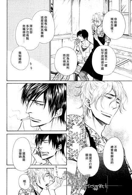 《隐秘游戏》漫画最新章节 第11话 免费下拉式在线观看章节第【18】张图片